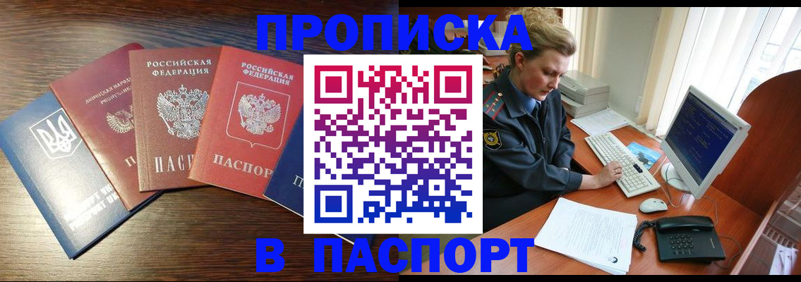 временная регистрация поиск в Темрюке