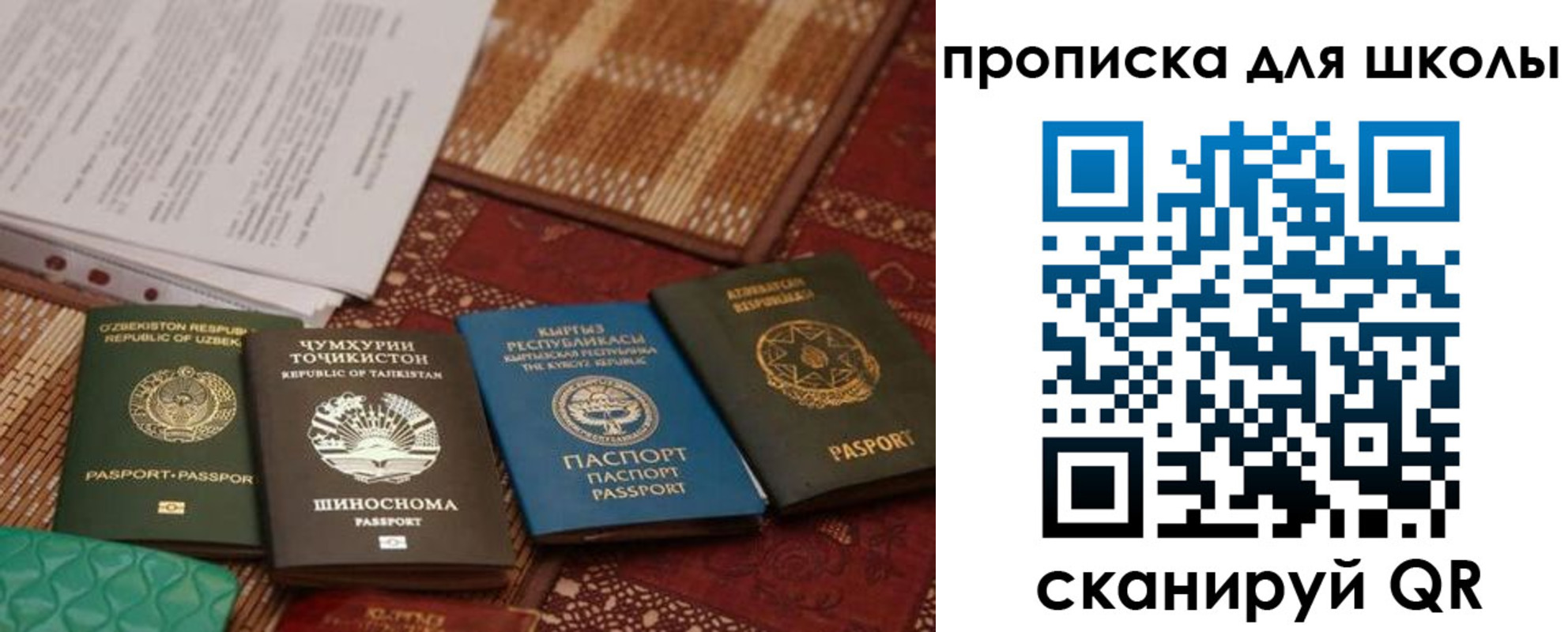 прописка от собственника в Темрюке