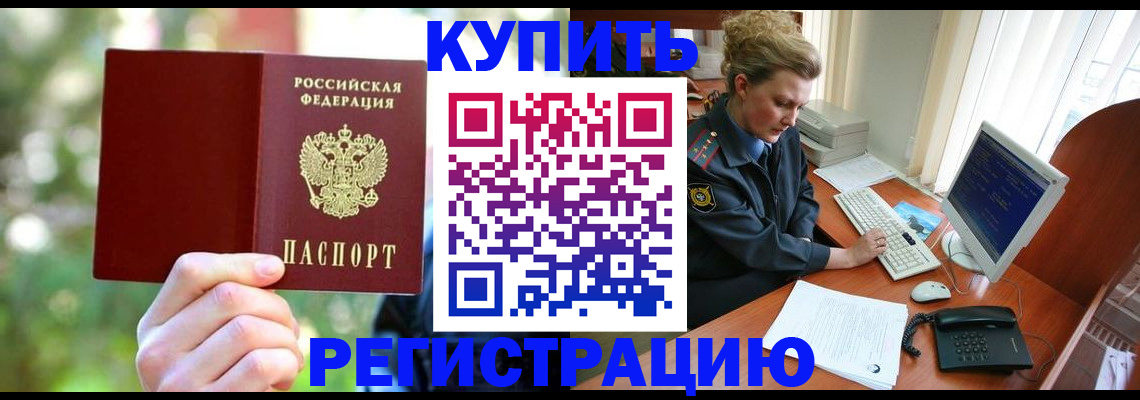 регистрация для дет. сада в Темрюке