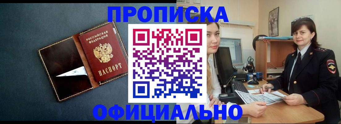 временная регистрация поиск в Темрюке