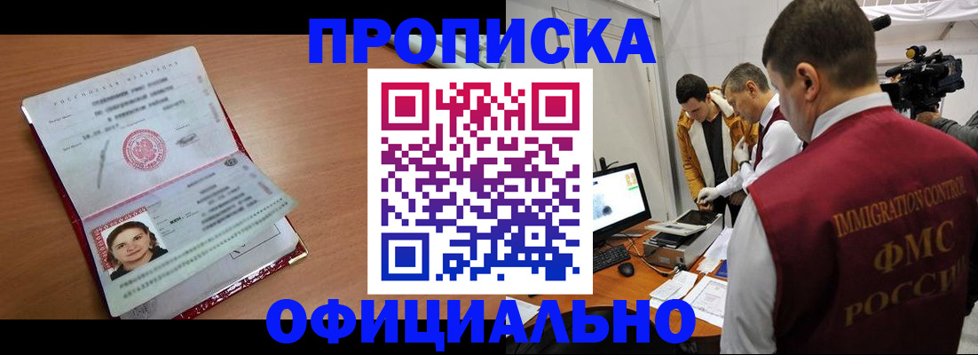 прописка для школы в Темрюке