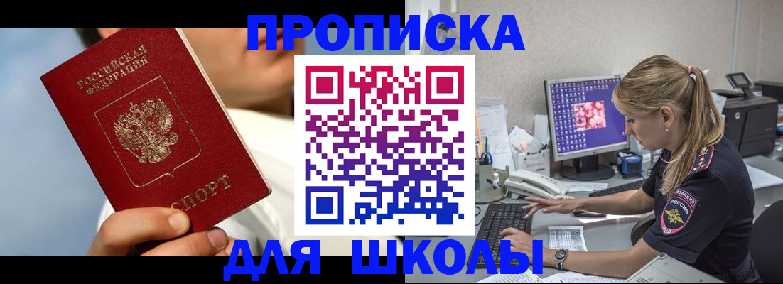 прописка для кредита в Темрюке