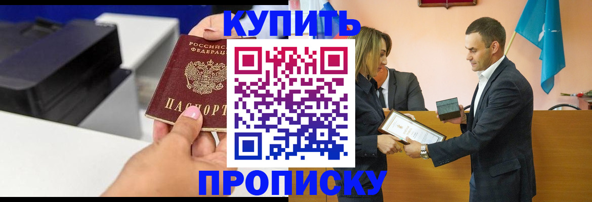 временная регистрация надежно в Темрюке