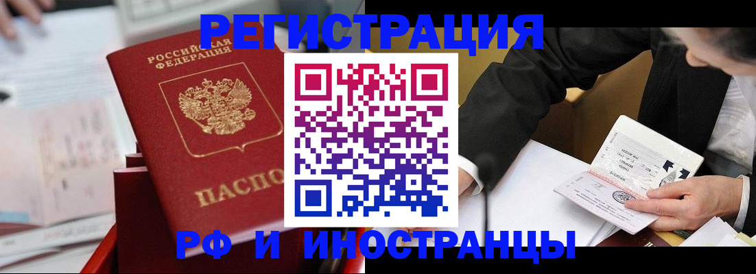 временная регистрация поиск в Темрюке