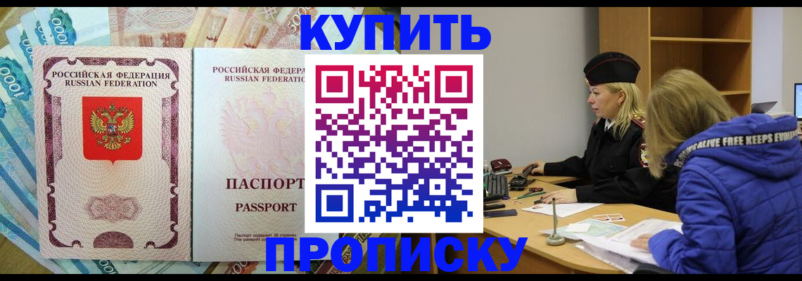 временная регистрация гарантия в Темрюке