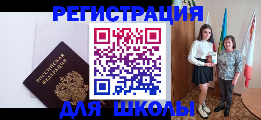 прописка для кредита в Темрюке
