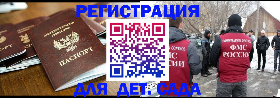 прописка ребенка в Темрюке