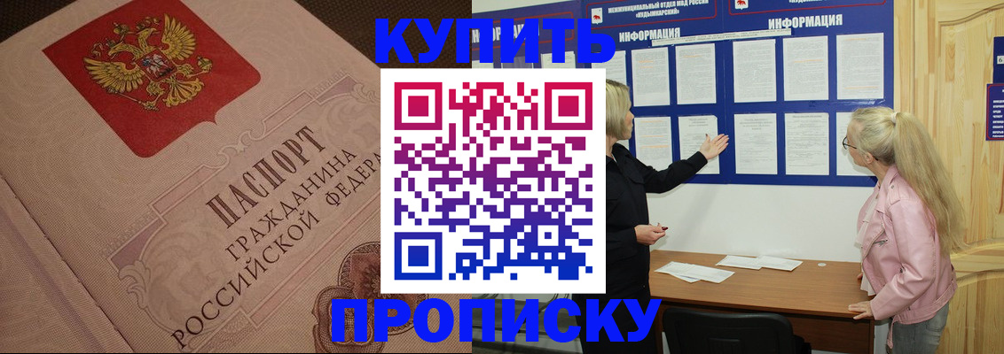 регистрация для дет. сада в Темрюке