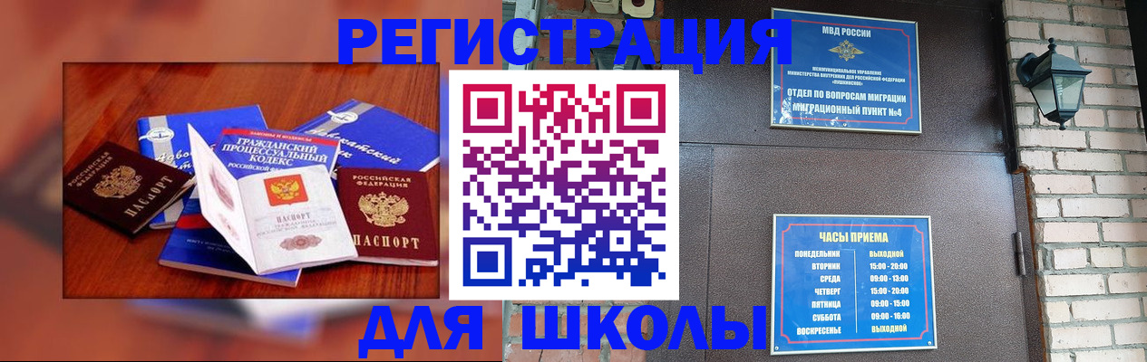 временная регистрация в квартире в Темрюке