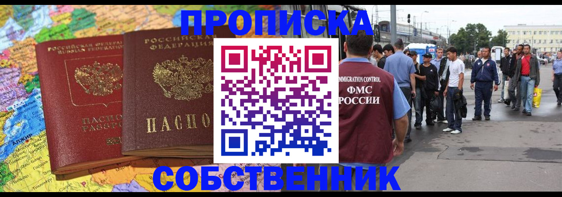 временная регистрация законно в Темрюке